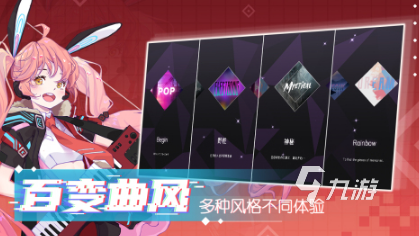 音乐游戏节奏律动游戏有哪些2025热门的音乐节奏手游合集