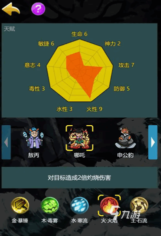 有趣的哪吒手游大全 2025好玩的哪吒游戏合集