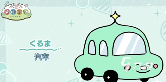 口袋吉伊卡哇汽車是什么 ChiikawaPocket汽車玩法介紹