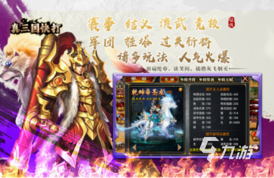一个全女化的三国游戏有没有 耐玩的全女化三国游戏推荐2025