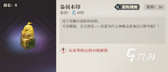 三国志幻想大陆2枭之歌枭羽木印有什么用 三幻2枭羽木印获取方法​