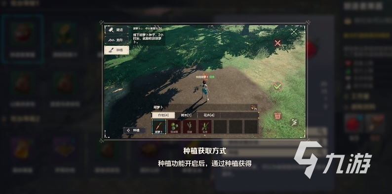 荒野起源种植玩法有哪些 荒野起源种植思路分享