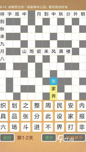 好玩的学霸游戏app合集 2025有趣的烧脑游戏有哪几个