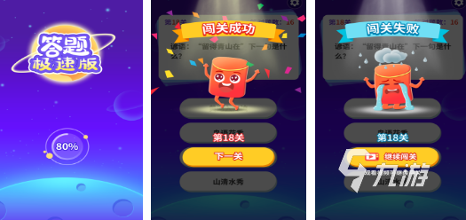 知识答题游戏有哪些2025好玩的知识答题手游盘点