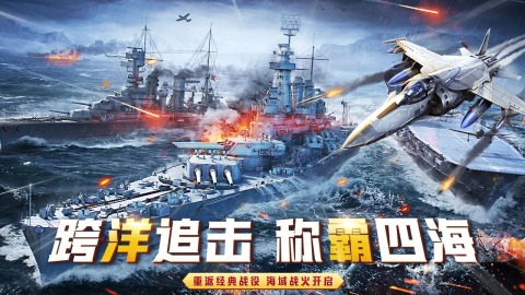 荣耀舰队截图