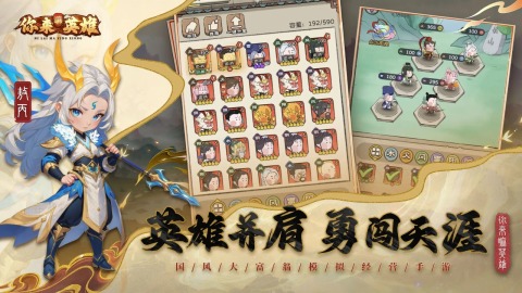 你来嘛英雄截图2