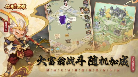你来嘛英雄截图