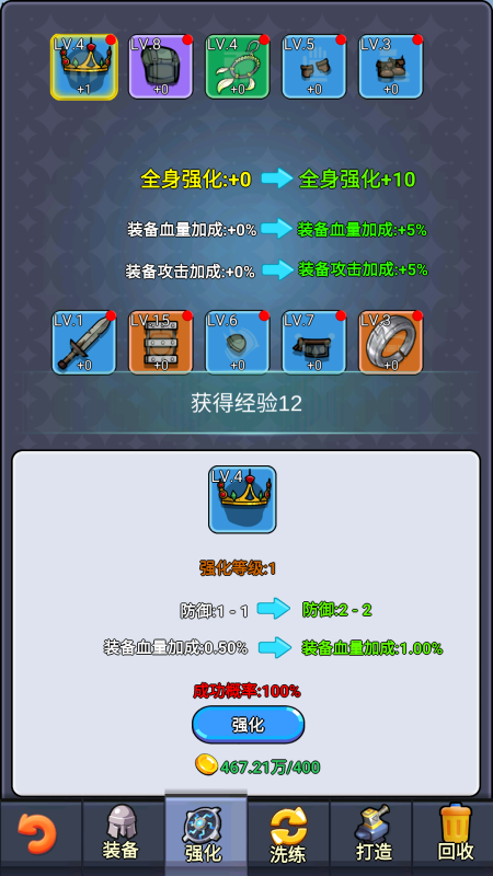 掛機勇者傳奇截圖2