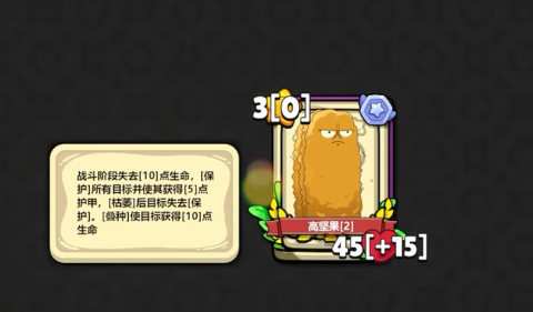 植物大战僵尸卡牌截图3
