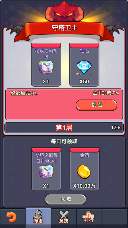 掛機勇者傳奇截圖