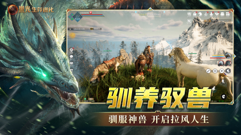 黑光生存进化截图2