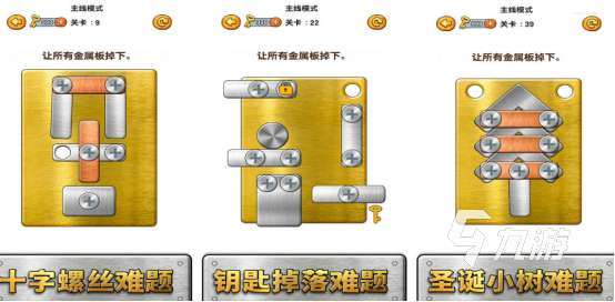 好玩的解螺丝钉的游戏有没有2025有趣的解螺丝手游推荐