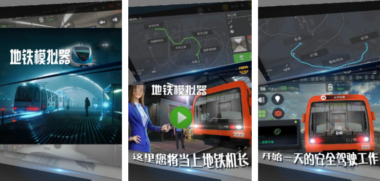 人气超高的地铁游戏模拟器叫什么 2025耐玩的模拟驾驶地铁手游推荐截图