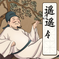 我是大文豪