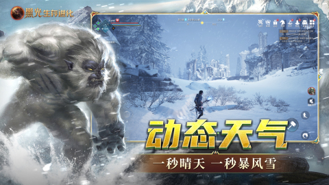 黑光生存进化截图1