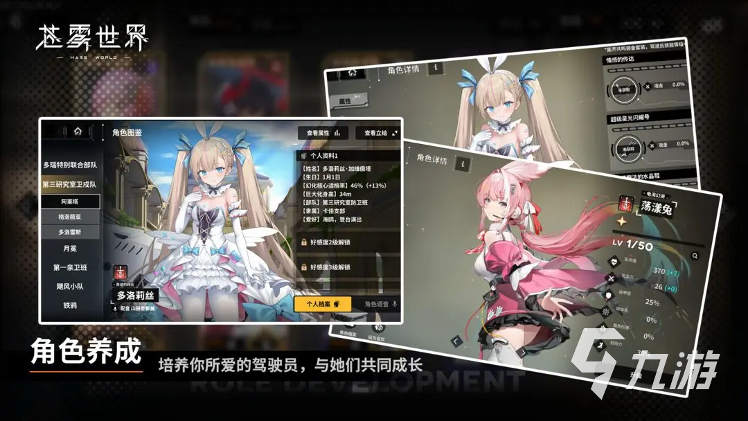 苍雾世界台服能玩吗 苍雾世界下载地址分享