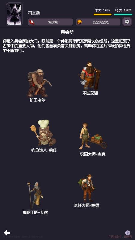 异世界废物摆烂崛起之启灵截图1