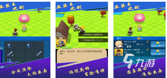 有趣的亚瑟王游戏下载推荐 好玩的亚瑟王游戏大全2025