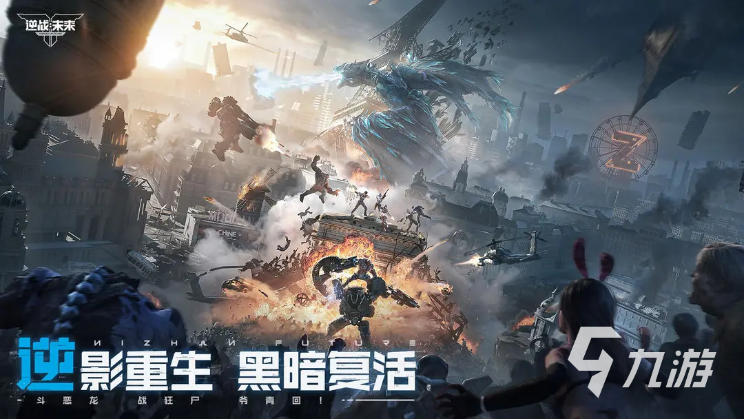 逆战未来手游什么时候上线 逆战未来手游上线时间分享