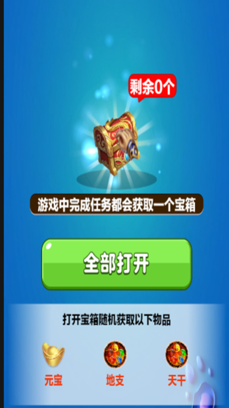 神兽大作战截图2