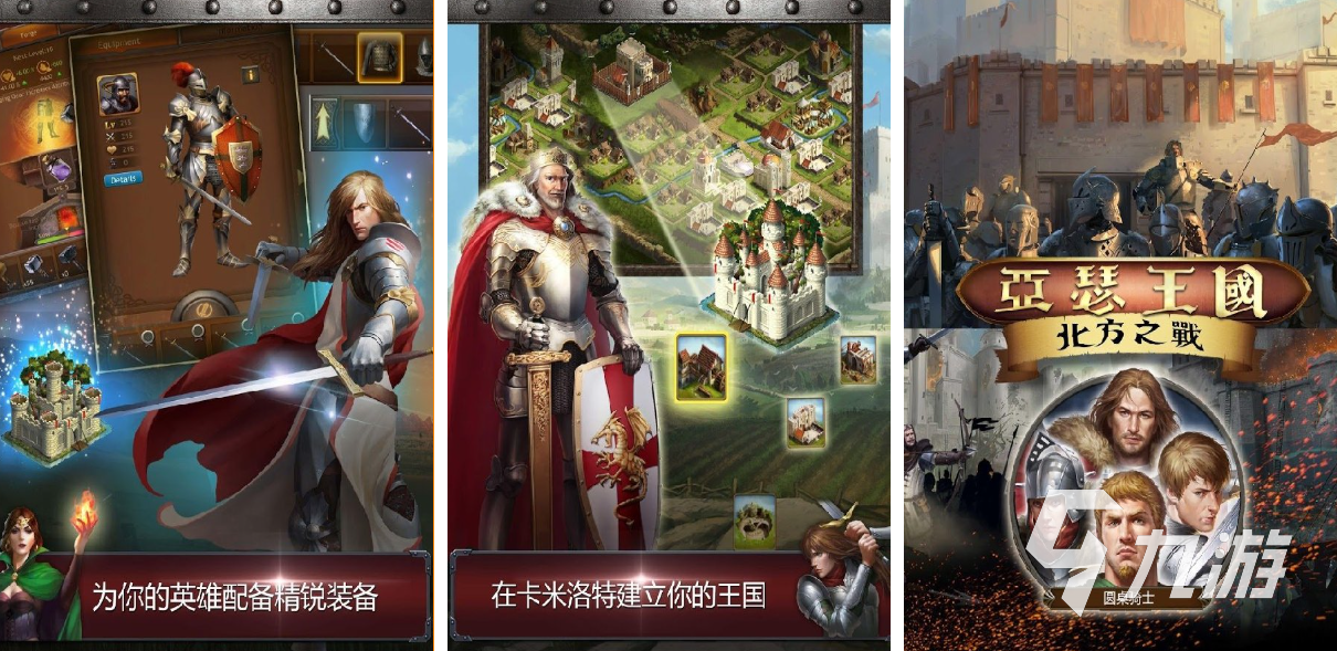 有趣的亚瑟王游戏下载推荐 好玩的亚瑟王游戏大全2025