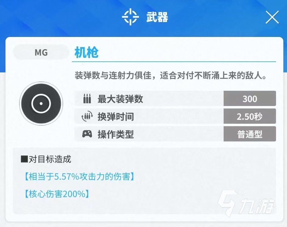 胜利女神新的希望零怎么玩 零技能效果分析