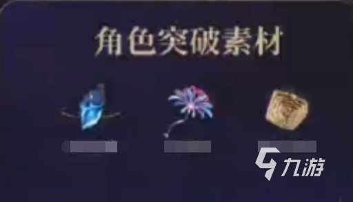 鸣潮坎特蕾拉升级材料有哪些 鸣潮坎特蕾拉升级材料一览