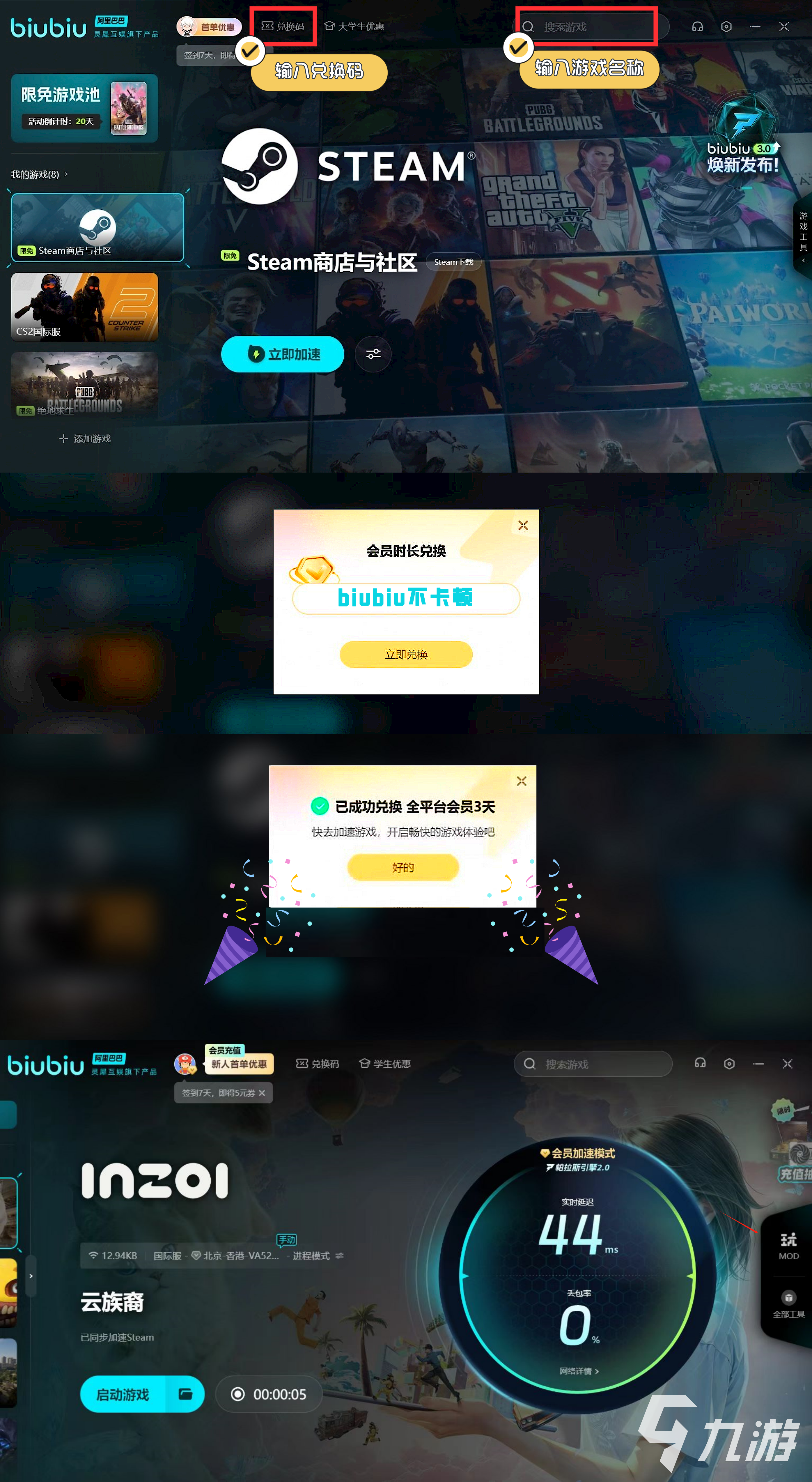 INZOI免费加速器用什么 INZOI免费加速器推荐一览