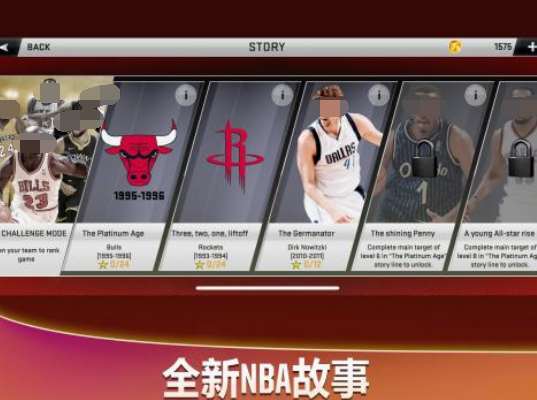 nba游戏手机版的推荐 2025必玩的nba手游分享截图