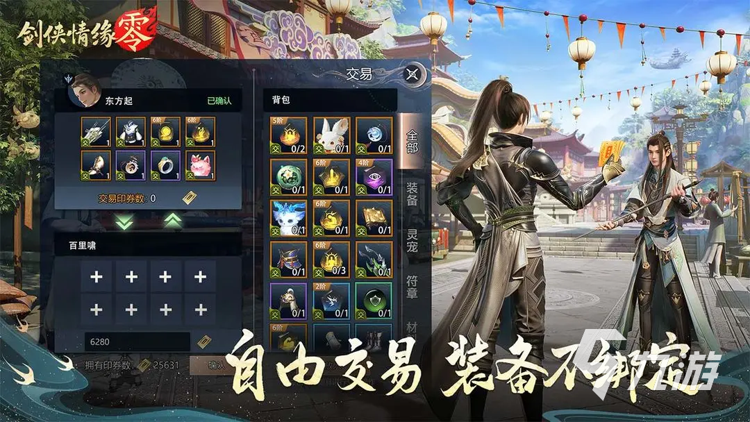 剑侠情缘零预约链接分享 剑侠情缘零在哪预约