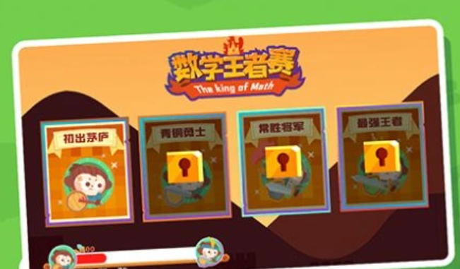有趣的二年级数学趣味游戏下载 好玩的数学游戏合集2025截图