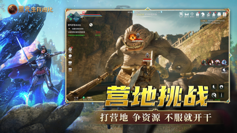 黑光生存进化截图4
