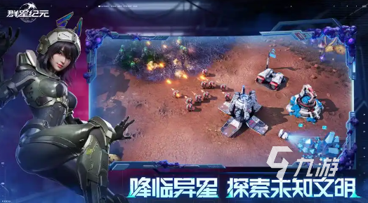 群星纪元正式上线时间 群星纪元什么时候上线