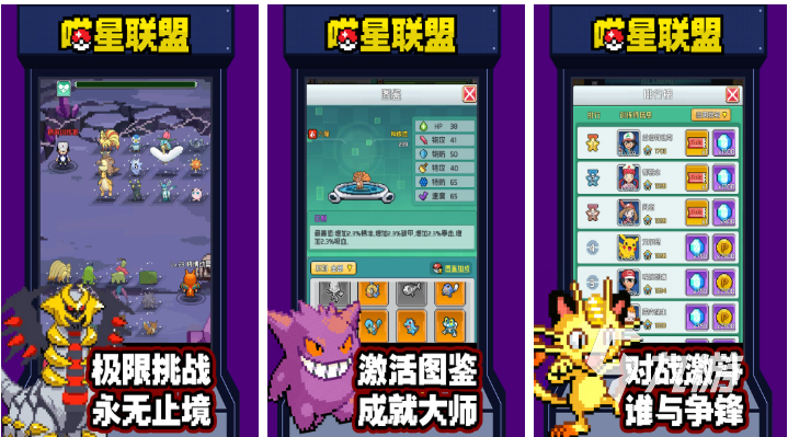好玩的神奇宝贝大型游戏有哪些 有趣的神奇宝贝游戏盘点2025