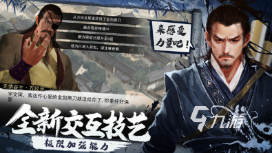 类似武侠大明星的手游有哪些 2025耐玩的武侠游戏合集