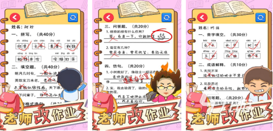 免费的乡村教师游戏有哪些2025必玩的教师手游推荐