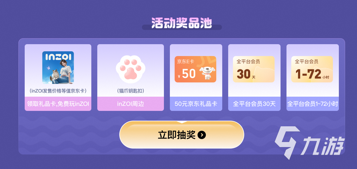 INZOIMOD模组大全怎么获取 INZOIMOD模组获取方式分享