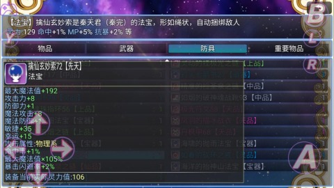 在异世界打怪的修仙者截图