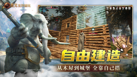 黑光生存进化截图3