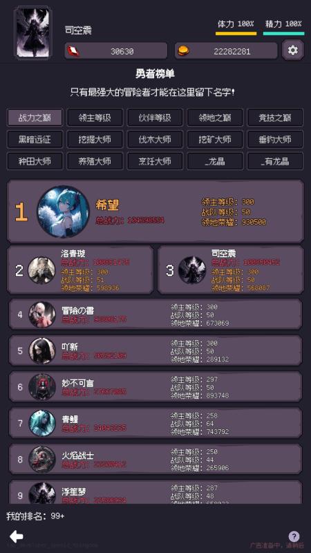 异世界废物摆烂崛起之启灵截图3