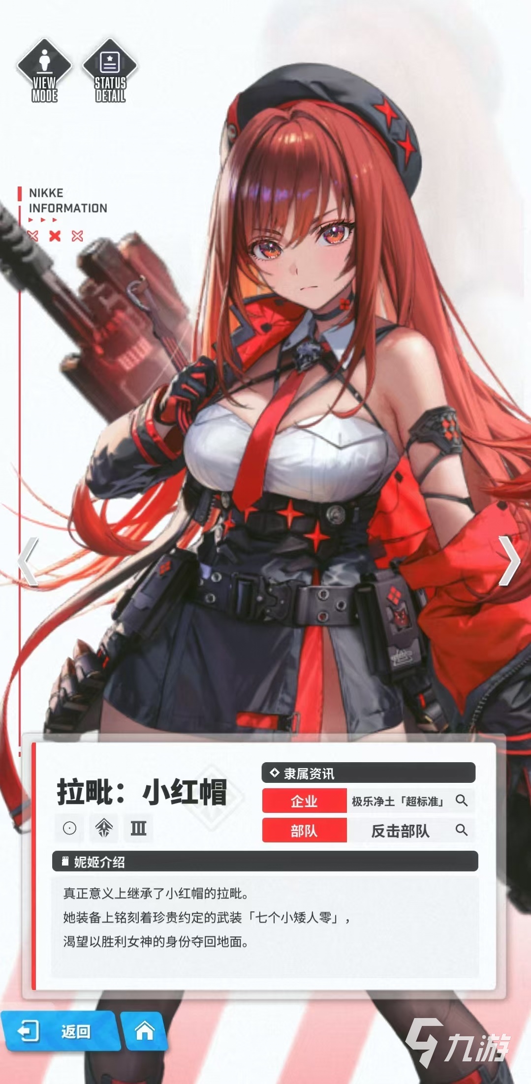 胜利女神新的希望拉毗小红帽怎么玩 拉毗小红帽技能效果介绍