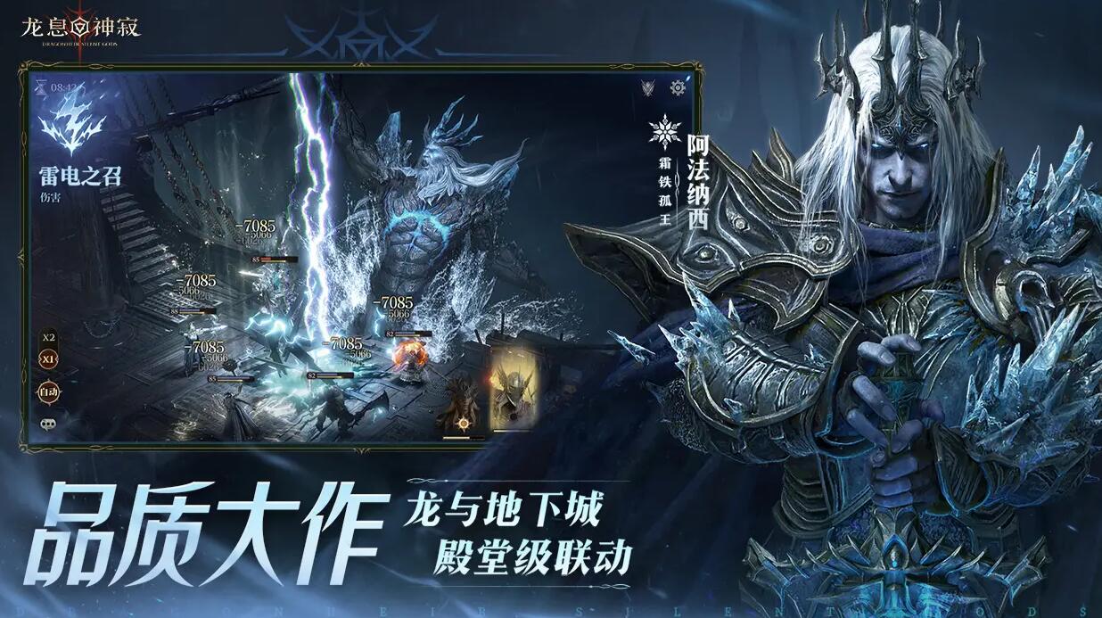 龙息神寂在哪玩 龙息神寂在哪里下载截图