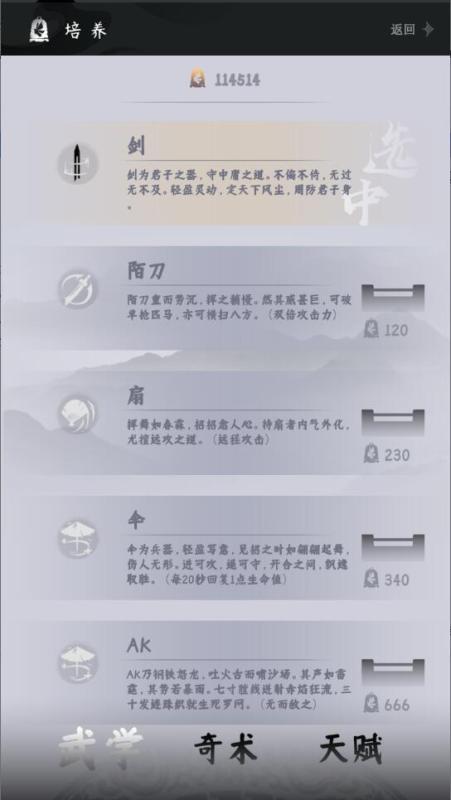 燕云跑酷截图1