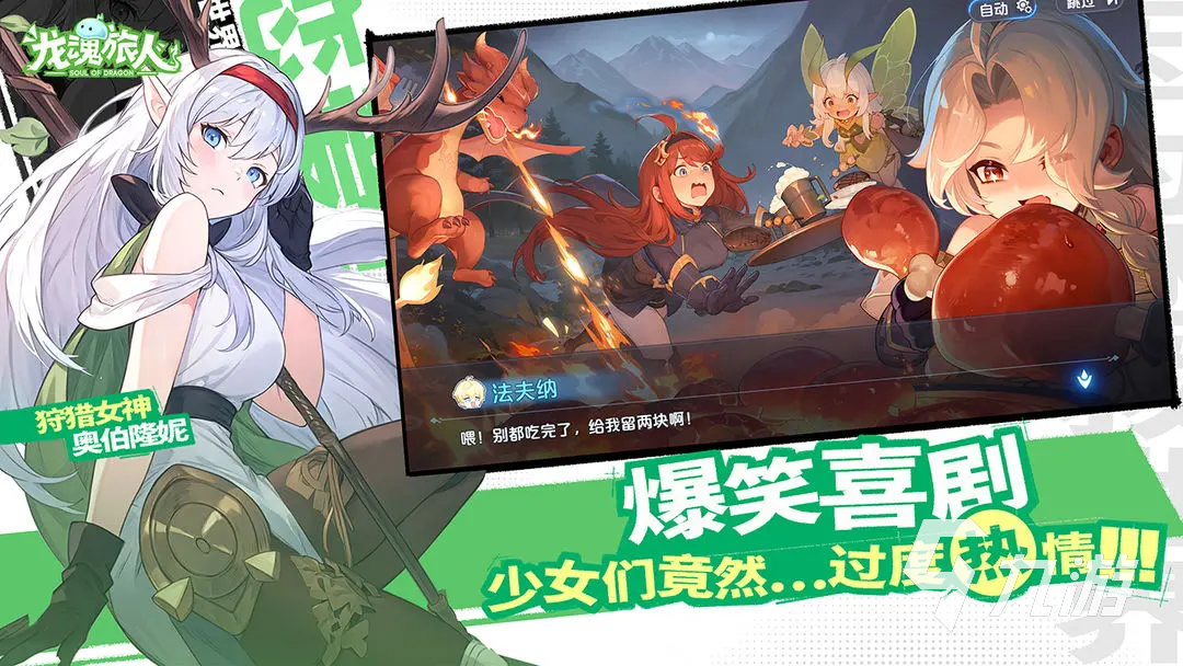 龙魂旅人公测了吗 龙魂旅人公测时间预测