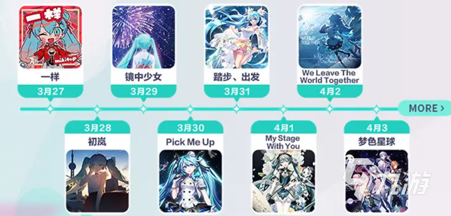 初音未來繽紛舞臺(tái)國(guó)服什么時(shí)候上架 初音未來繽紛舞臺(tái)國(guó)服預(yù)約地址分享