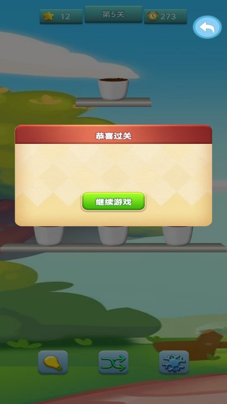 小丽花截图3