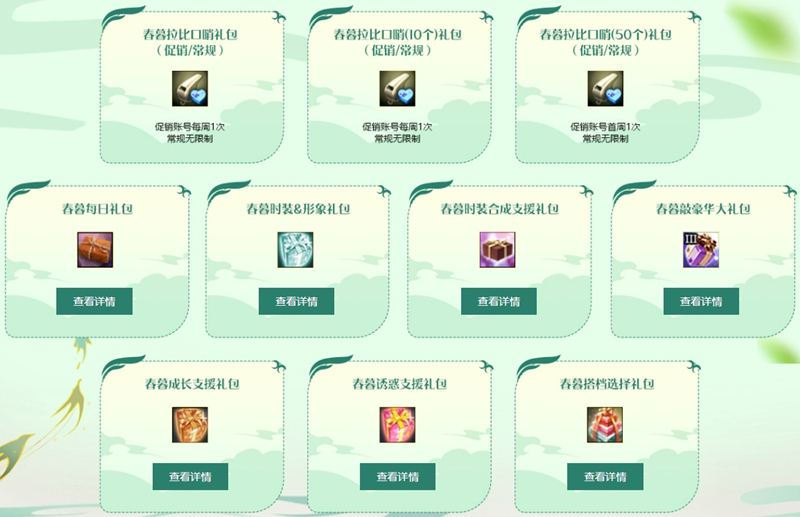 《洛奇英雄传》便利性优化今日更新 春日时装温暖上线