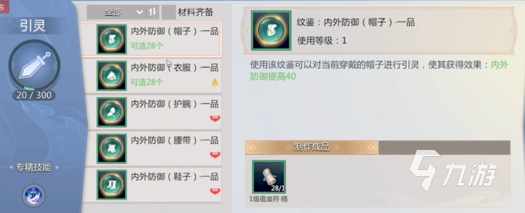 剑侠情缘零攻略分享 剑侠情缘零新手怎么玩