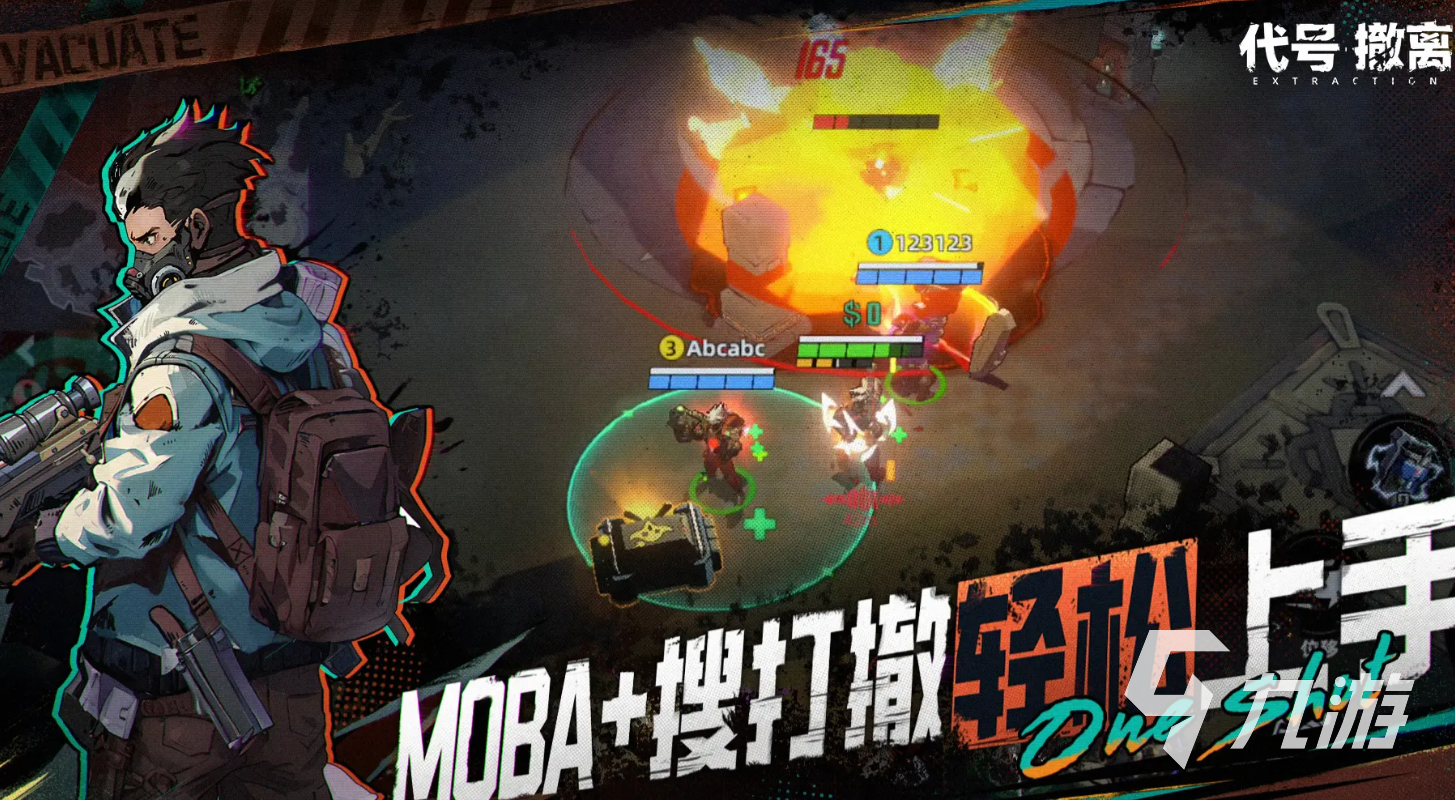 代号撤离下载地址分享 代号撤离手游在哪里下载