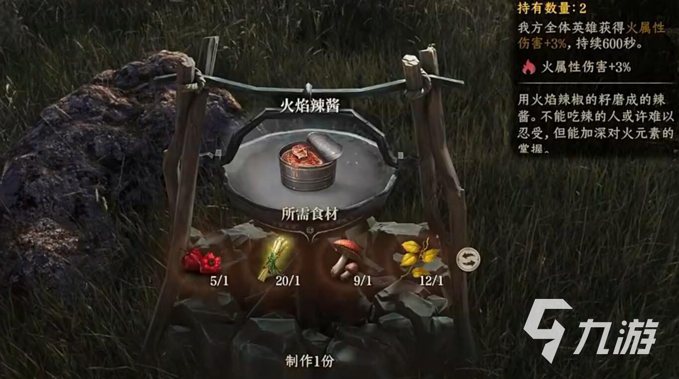 龙息神寂烹饪搭配详细说明 龙息神寂烹饪模式详解